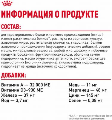 Siberian Adult для взрослых кошек сибирской породы (Курица, 400 гр.) – фото 20