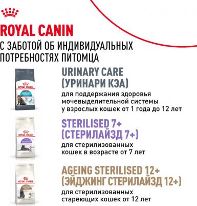 Sterilised для стерилизованных кошек и кастрированных котов 4627180242042 – фото 6