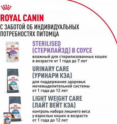 Sterilised полнорационный влажный корм для взрослых стерилизованных кошек, кусочки в желе, в паучах - 85 г – фото 10