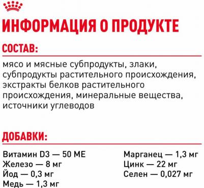 Sterilised полнорационный влажный корм для взрослых стерилизованных кошек, кусочки в желе, в паучах - 85 г – фото 18