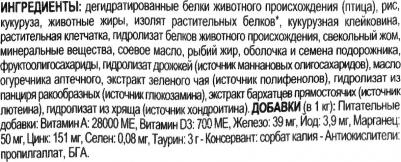 Сухой корм Adult Maine Coon для кошек породы мейн-кун 2кг (542020) – фото 11