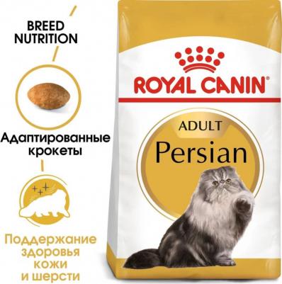 Сухой корм Adult Persian для кошек персидской породы 10кг (538100) – фото 6