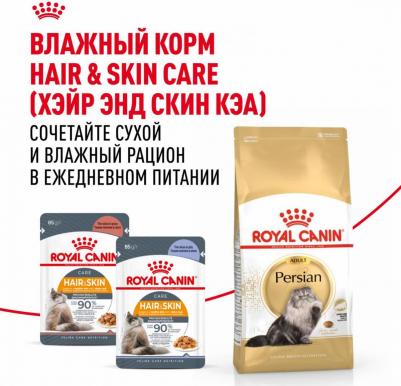 Сухой корм Adult Persian для кошек персидской породы 10кг (538100) – фото 12