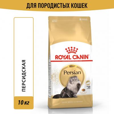 Сухой корм Adult Persian для кошек персидской породы 10кг (538100) – фото 8