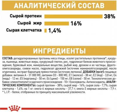 Сухой корм Adult Siamese для сиамских кошек 2кг (544020) – фото 20
