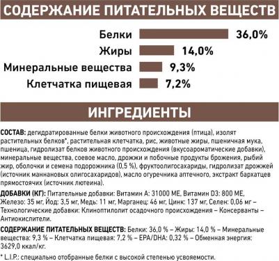 Сухой корм для кошек Gastrointestinal Hairball s/o, домашняя птица, 1шт, 2кг – фото 7