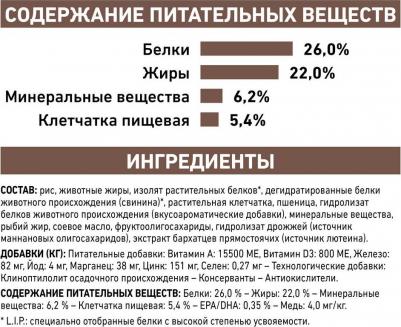 Сухой корм для кошек Hepatic, при заболеваниях печени, мясо, 2кг – фото 3