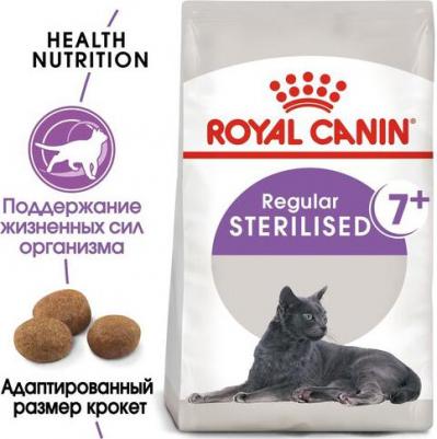 Сухой корм для кошек Regular Sterilised 7+, для пожилых стерилизованных, 0,4кг – фото 5