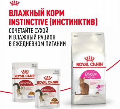 Сухой корм для кошек Savour Exigent, для привередливых к вкусу, 4кг – фото 9