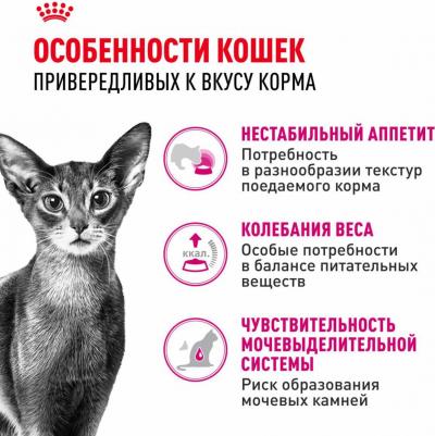 Сухой корм для кошек Savour Exigent, для привередливых к вкусу, 4кг – фото 14