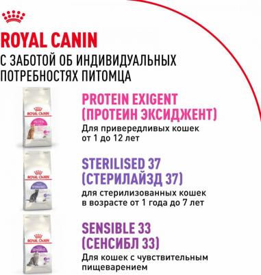 Сухой корм для кошек Savour Exigent, для привередливых к вкусу, 4кг – фото 17