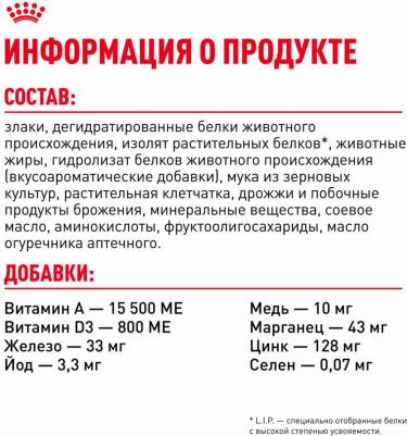 Сухой корм для кошек Savour Exigent, для привередливых к вкусу, 4кг – фото 18