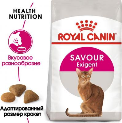 Сухой корм для кошек Savour Exigent, для привередливых к вкусу, 4кг – фото 11