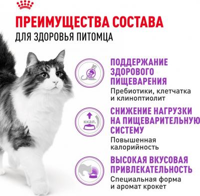 Сухой корм для кошек Sensible 33, при чувствительном пищеварении, 4кг – фото 11