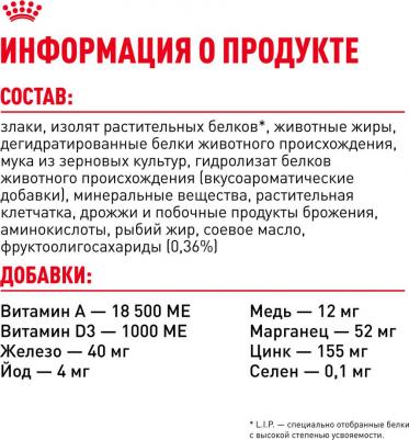 Сухой корм для кошек Sensible Regular, 400 г – фото 4