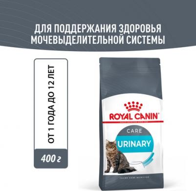 Сухой корм для кошек Urinary Care 10кг