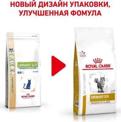 Сухой корм для кошек Urinary S/O Moderate Calorie 1,5 кг – фото 16