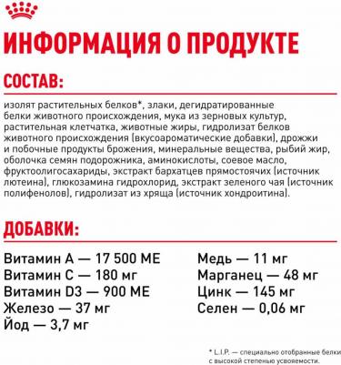 Сухой корм для стерилизованных кошек старше 7 лет Sterilised 7+, 1,5 кг – фото 19