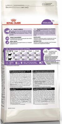 Сухой корм для стерилизованных кошек "Sterilised 7+", 3,5 кг – фото 2