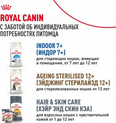 Сухой корм для стерилизованных кошек "Sterilised 7+", 3,5 кг – фото 3