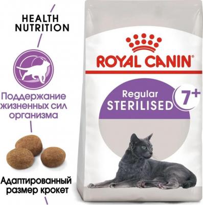 Сухой корм для стерилизованных кошек "Sterilised 7+", 3,5 кг – фото 5