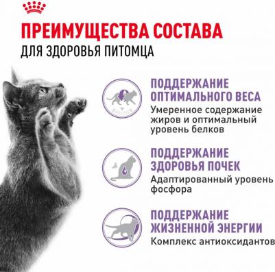 Сухой корм для стерилизованных кошек "Sterilised 7+", 3,5 кг – фото 14