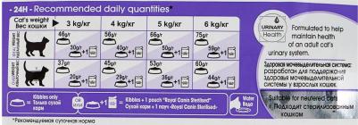 Сухой корм для стерилизованных кошек "Sterilised 7+", 3,5 кг – фото 18