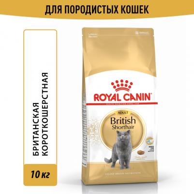 Сухой корм для взрослых кошек British Shorthair Adult, 2 кг – фото 17