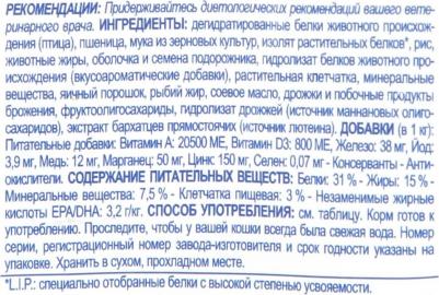 Сухой корм Fibre Response FR31 Feline диета для кошек при нарушениях пищеварения 400г – фото 7
