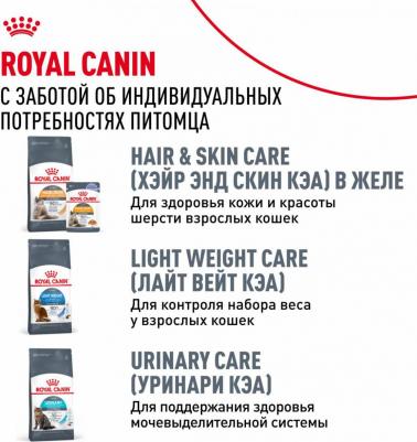 Сухой корм Hairball Care выведение шерсти из желудка для кошек 10кг – фото 13