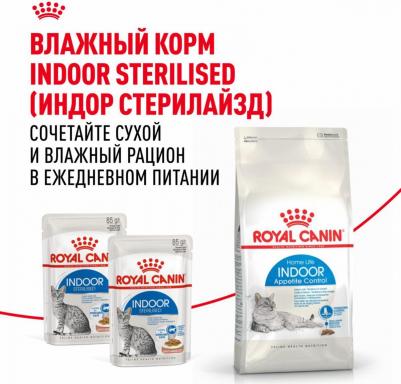 Сухой корм "Indoor Appetite Control" для кошек, живущих в помещении и склонных к перееданию, 400 г – фото 2