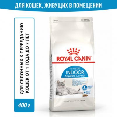 Сухой корм "Indoor Appetite Control" для кошек, живущих в помещении и склонных к перееданию, 400 г – фото 13