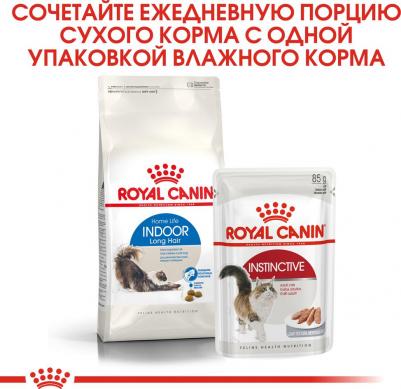 Сухой корм Indoor Long Hair 35 для длинношерстных кошек живущих в закрытом помещении 10кг – фото 5