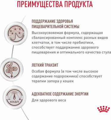 Сухой корм при заболеваниях желудочно-кишечного тракта 400 г – фото 2