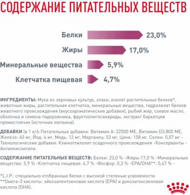 Сухой корм Renal RF23 Feline диета при хронической почечной недостаточности для кошек 4кг – фото 16