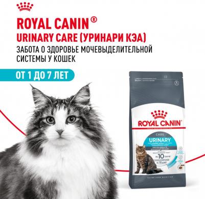 Сухой корм Urinary Care профилактика МКБ для кошек 4кг (553040) – фото 2
