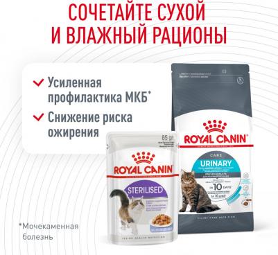 Сухой корм Urinary Care профилактика МКБ для кошек 4кг (553040) – фото 10