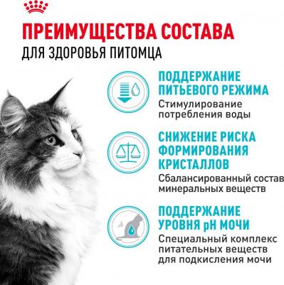Сухой корм Urinary Care профилактика МКБ для кошек 4кг (553040) – фото 13