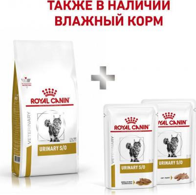 Сухой корм Urinary S/O LP34 диета для кошек 7 кг – фото 9