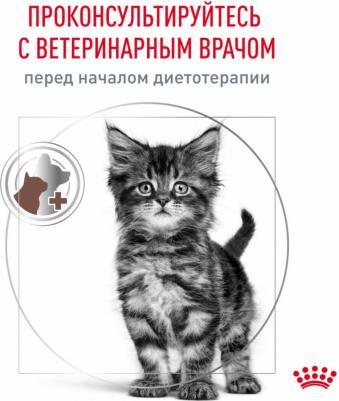Ветеринарный сухой корм Гастроинтестинал для Котят от 2 до 10 месяцев при Нарушениях пищеварения 400 г – фото 11