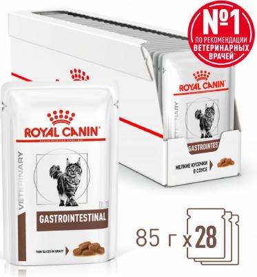 Влажный корм для кошек Gastrointestinal, при проблемах ЖКТ, 28 шт по 85 гр – фото 1