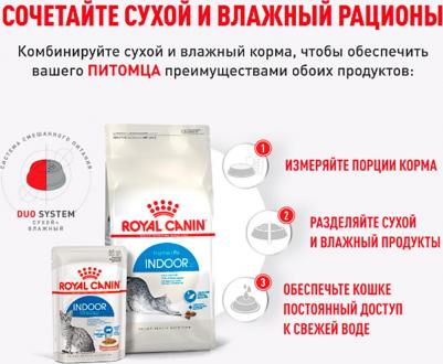 Влажный корм для кошек Indoor Sterilised, живущих в помещении, 28 шт по 85 гр – фото 1
