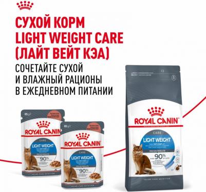 Влажный корм для кошек Light Weight Care, при избыточном весе, 28 шт по 85 гр – фото 13