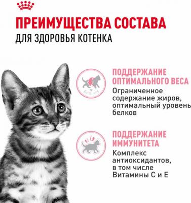 Влажный корм для стерилизованных котят, кусочки в желе, 28 шт по 85 гр – фото 7