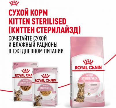Влажный корм для стерилизованных котят, кусочки в желе, 28 шт по 85 гр – фото 15