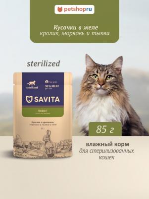 Холистики паучи 4609997471020