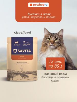 Холистики паучи 4609997476254