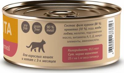 консервы для кошек и котят "Цыплёнок с креветкой", 100 г (100 г) – фото 8