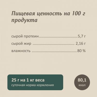 консервы для кошек и котят "Цыплёнок с тунцом", 100 г (100 г) – фото 6