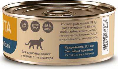 консервы для кошек и котят "Цыплёнок со скумбрией", 100 г (100 г) – фото 10